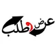 🇸🇦مستعمل المدينة المنوره🇸🇦