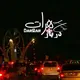 دربارهرات