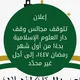 وقف دار العلوم الإسلامية في لبنان