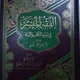 KAJIAN FIQIH MUYASSAR