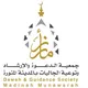 جمعية الدعوة والإرشاد بالمدينة