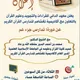 تدارس جزء عمَّ من القرءان الكريم الشيخ الدكتور محمد بن أحمد البدور🌹🌹