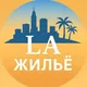 LA ЖИЛЬЁ | Жильё в Лос-Анджелесе