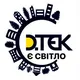 Світло Київ та Київщина | Графіки | Аварійка | Вмикач | Єсвітло