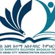 Ethiopia New textbook Grade 1-8 Addis Ababa