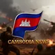 ខេមបូឌាញូ-CAMBODIANEWS KH UN🇰🇭