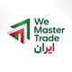 WeMasterTradeIran Community