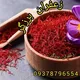 زعفران نگین مشهد/کلی وجزئی🇮🇷