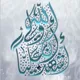 مواقيت الصلاة في لبنان