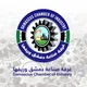 غرفة صناعة دمشق وريفها