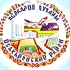 Проблемы и вопросы Осакаровского района
