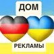 Украинцы 🩵Мюнхенгладбах💛Нойс♥️Дюсельдорф💙Ессен🩵 Кельн 💛 +50 км