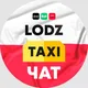 Таксисты Лодзь Lodz