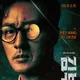 Agent Kim Reactivated (2026) မြန်မာစာတန်းထိုး
