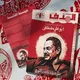 مجلة الهدف