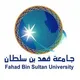 جامعة فهد بن سلطان