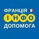 Україна/Франція. Онлайн запис. Посольство України у Франції. Консульства