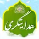 کانال هدایتگری