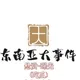 东南亚出海交流群