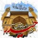 منبرک فاطمی