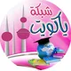 ياكويت رياضيات للمعلم