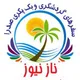 ماجراجویی در سفر