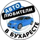 Автолюбители в Бухаресте 🚘🇺🇦🇹🇩