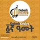 Debark Gebiya-ደባርቅ ገብያ