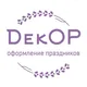 Оформление праздников Ольга Рощина | DecOR | Москва