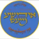 אידישע נייעס