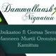 ደመላሽ ንጋቱ ጠበቃ እና የህግ አማካሪ/ Demelash Nigatu Advocate and Legal Advisor Mobile 0910266507