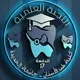 اللجنة العلمية 17 طب أسنان - جامعة الحديدة •|USF 🦷