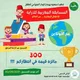 قناة المسابقة المغربية للدراية