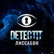 Detectit | Лиссабон