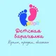🧸Детская барахолка Кёльн