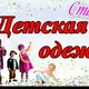 Детский пекин товарлари👶
