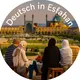 اصفهان دوویچ🇩🇪