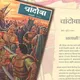 Chandoba marathi Book l चांदोबा मराठी