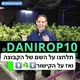 בוטיק פתח תקווה גבעתיים