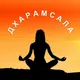 ДХАРАМСАЛА ИНДИЯ ЧАТ ФОРУМ ☀️