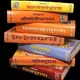 धार्मिक ग्रन्थ pdf
