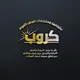 كروب🛬مترجمين🛩مترجمات بنات ايران سياحه سفر تجميل حجز فنادق طيران اهواز شمال كيش جالوس رامسر دزفول مشهد طهران قم بغداد العراق