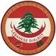 🇱🇧 ЛИВАНСКИЙ ДИАЛЕКТ 🇱🇧