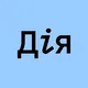 Дія.Бізнес | Харків