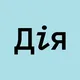 Дія.Бізнес | Одеса