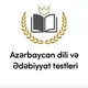 Azərbaycan dili və Ədəbiyyat testləri