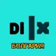 Объявления Болгария 🇧🇬 DiLX София, Варна, Бургас, Пловдив, Русе ✔️Работа, продам, сдам сниму, услуги, мероприятия