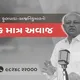 દિનેશ કાછડીયા Dinesh Kachhadiya