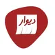 دیوار نظرآباد و هشتگرد و حومه