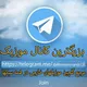 دی جی علی مشهد کانال 2